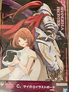 一番くじ　シャングリラフロンティア A賞　ラストワン賞　など　45点 一番くじ シャングリラ・フロンティア」の全ラインナップ公開